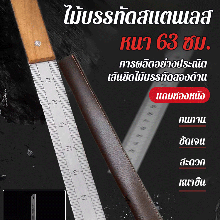 【ไม้บรรทัดอเนกประสงค์】ไม้บรรทัดเหล็กกล้าคาร์บอนหนาใช้ในรถ