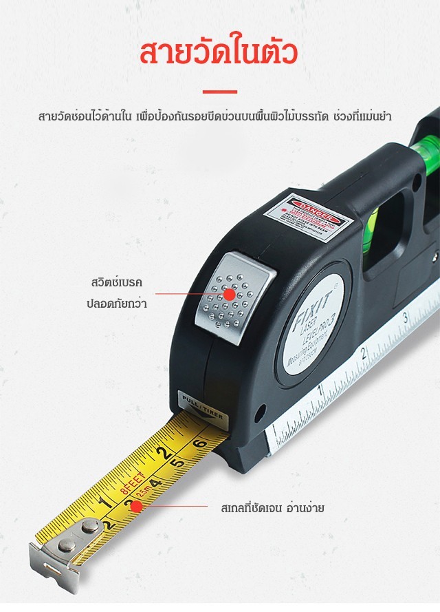 เครื่องมือวัดระดับเลเซอร์