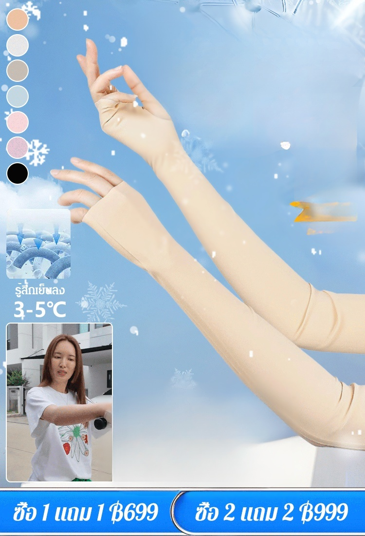 ปลอกแขนกันแดดไร้ตะเข็บแบบล่องหน UPF50+