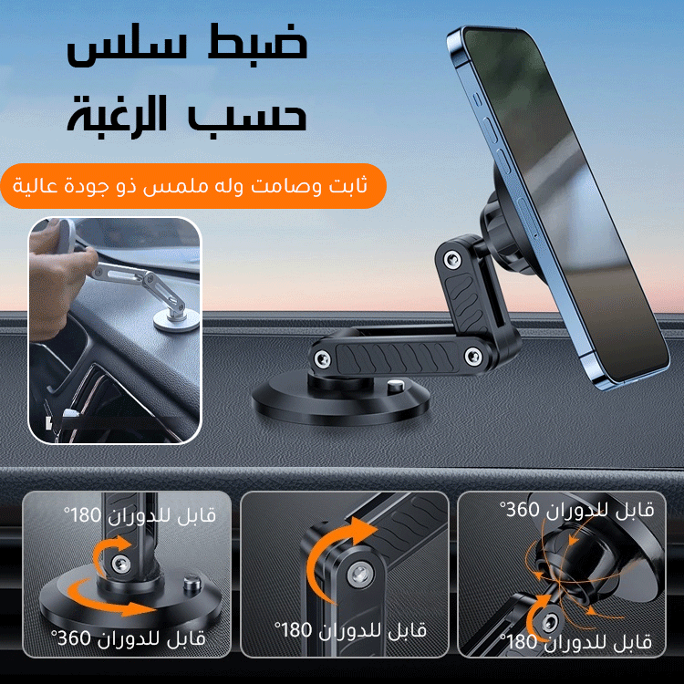 حامل الهاتف المحمول المغناطيسي للسيارة (مغناطيس قوي للغاية)