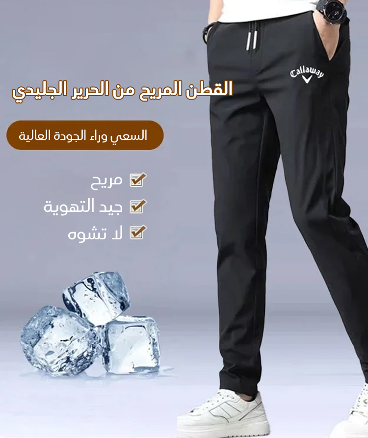 بنطال كاجوال رجالي بارد الملمس