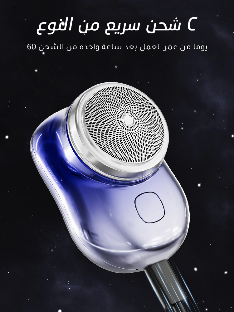 ماكينة حلاقة محمولة مقاومة للماء