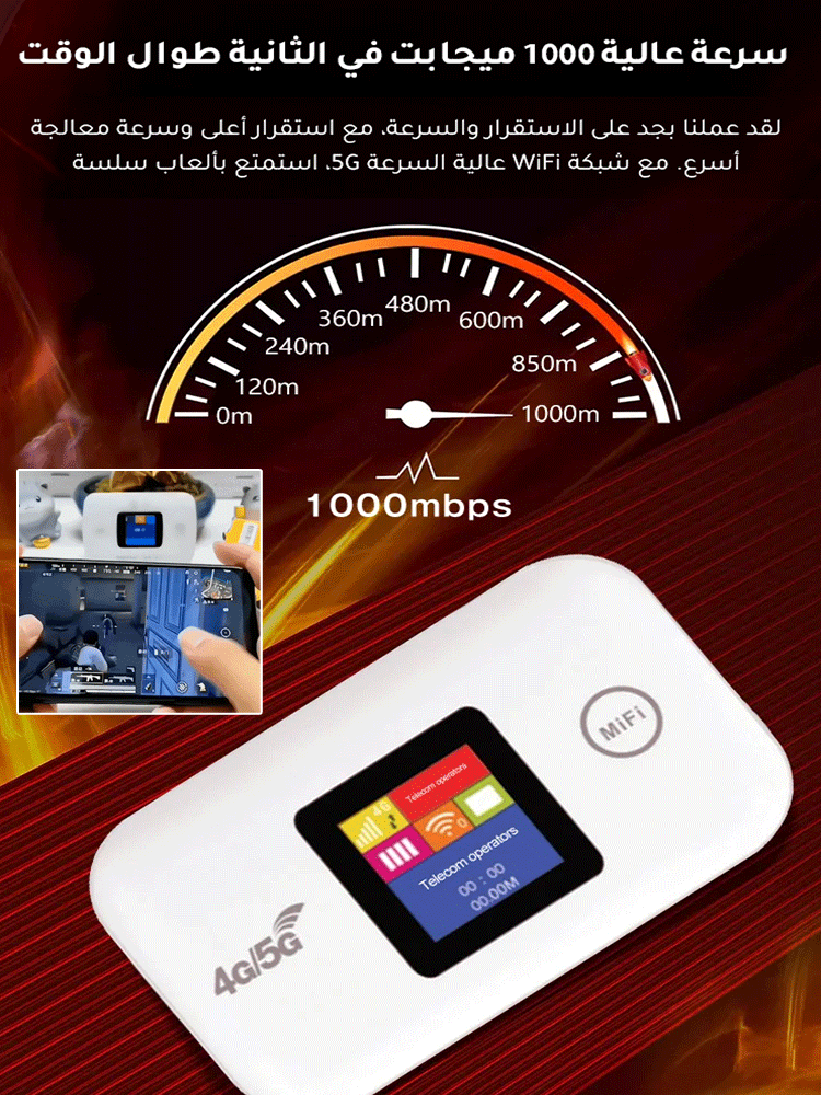 واي فاي المحمولة الألمانية بالتكنولوجيا السوداء