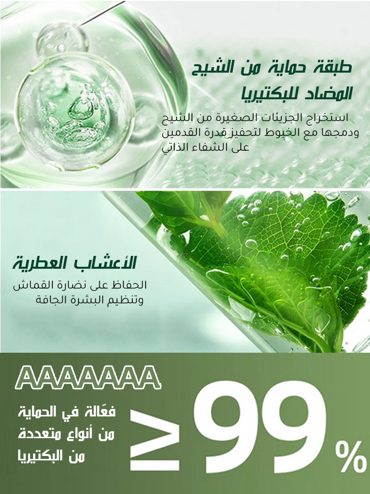 جوارب رجالية معطرة بالشيح مقاومة للروائح  【مضادة للبكتيريا 7A】