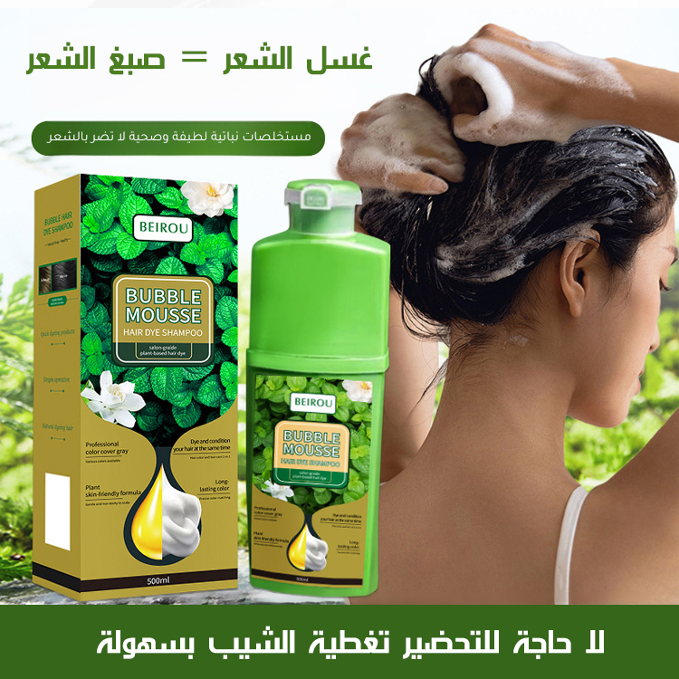 【وداعًا للشيب إلى الأبد】الصبغة الرغوية الطبيعية للشعر الأكثر رواجًا