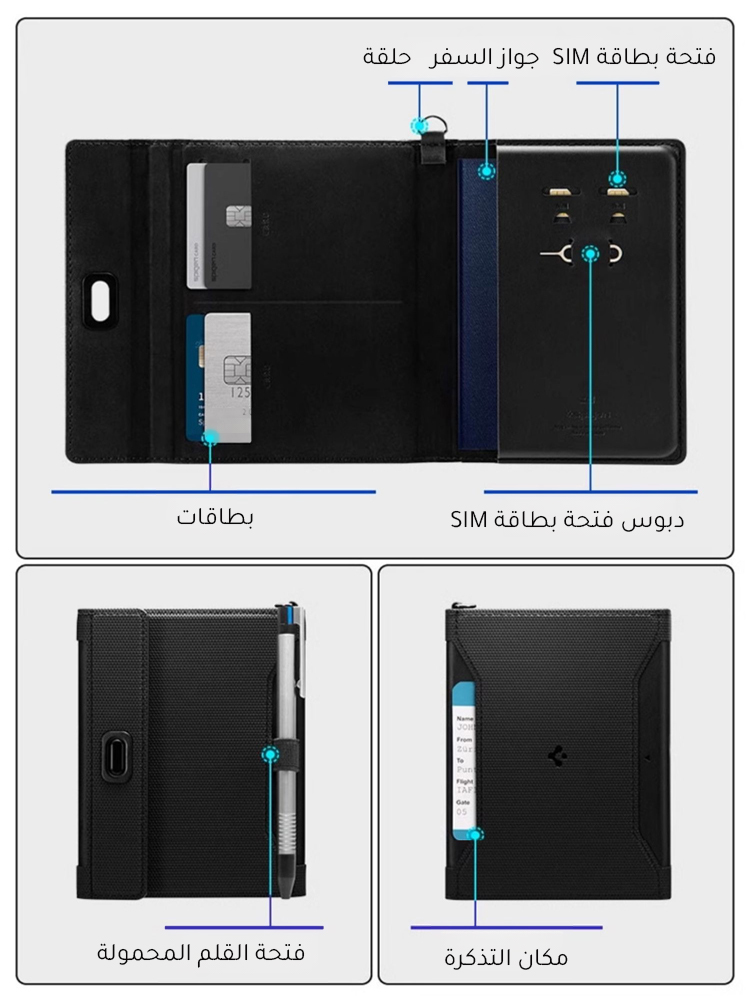 محفظة جواز سفر عملية متعددة الوظائف