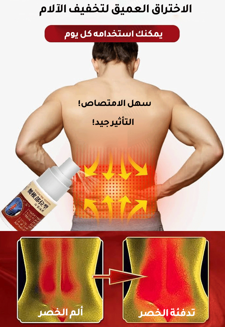  جل الضغط البارد لتخفيف آلام المفاصل القطنية والركبة