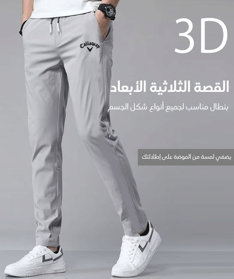 بنطال كاجوال رجالي بارد الملمس