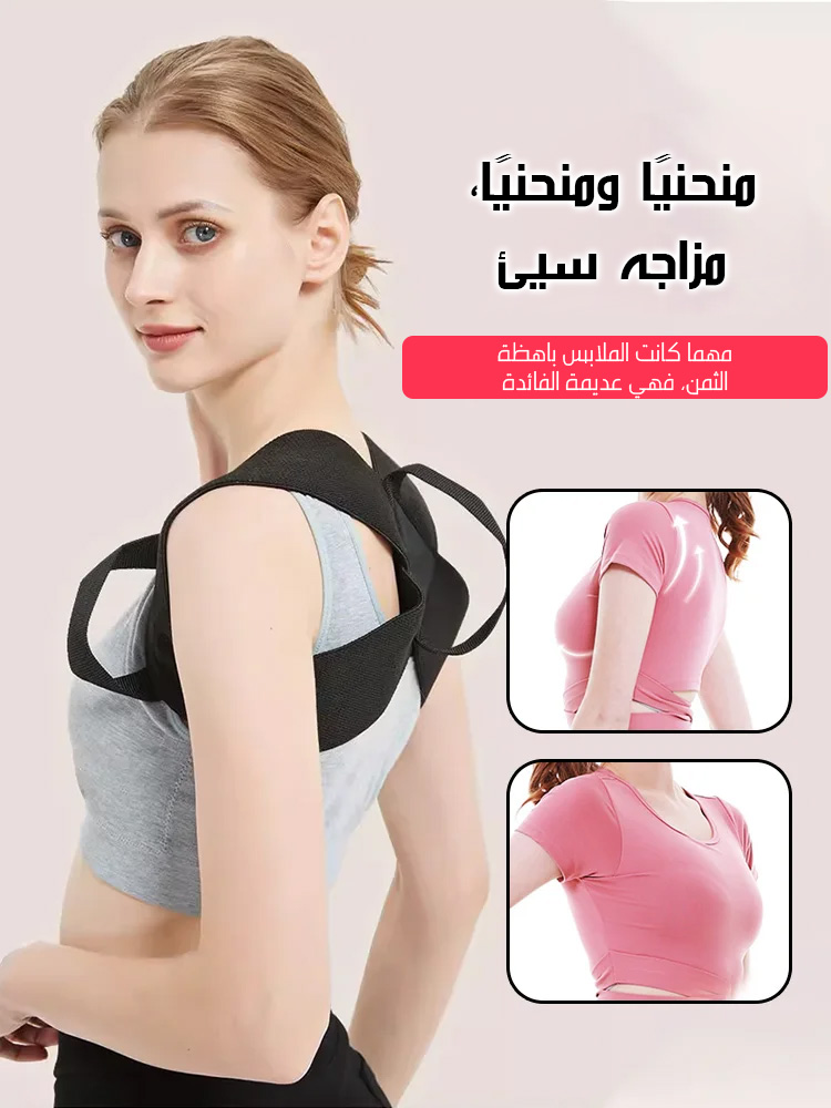 [أسرار جسد المشاهير] حزام تصحيح الحدب الجديد تمامًا