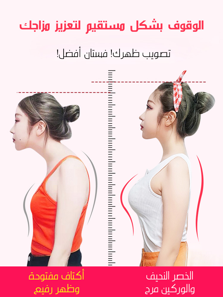 [أسرار جسد المشاهير] حزام تصحيح الحدب الجديد تمامًا
