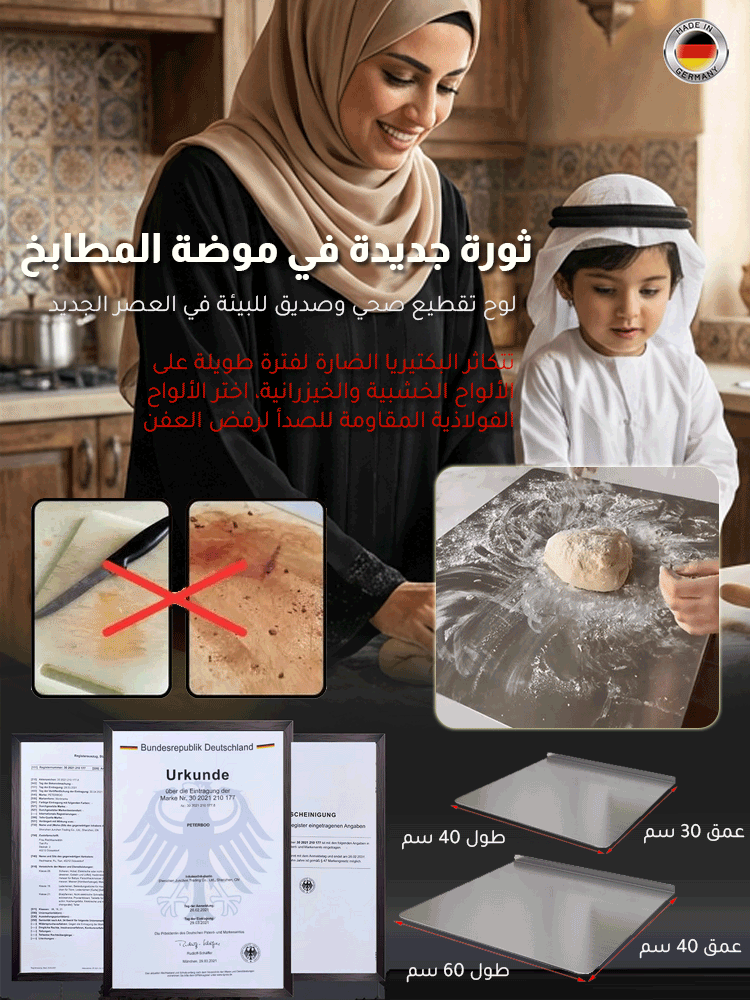 لوح تقطيع منزلي مضاد للبكتيريا والعفن من الجيل الجديد