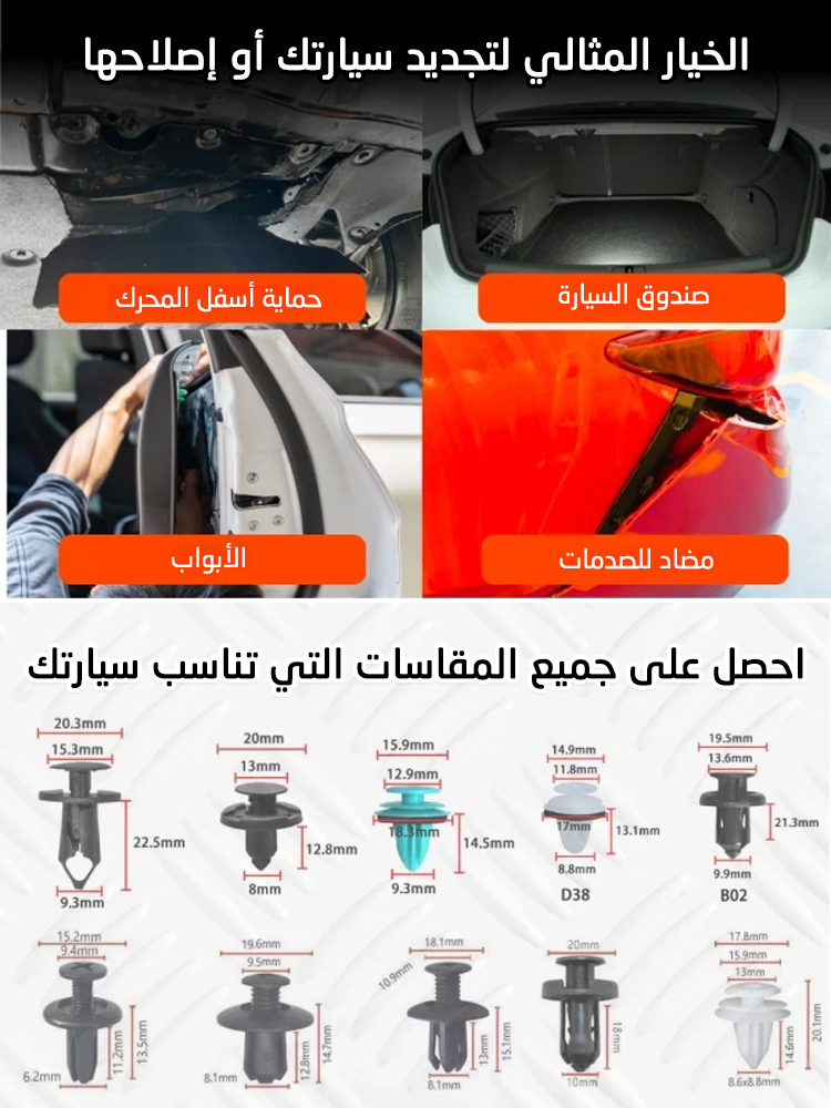 (ضرورية لأصحاب السيارات) مجموعة أدوات إصلاح السيارة وملحقاتها