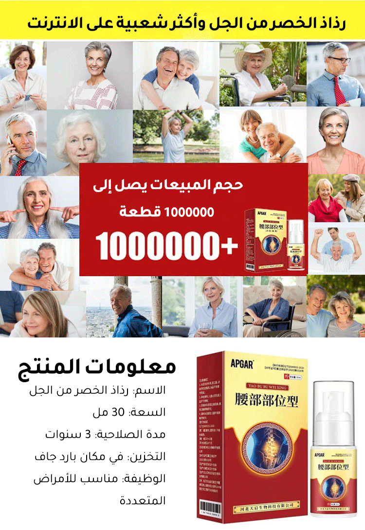  جل الضغط البارد لتخفيف آلام المفاصل القطنية والركبة