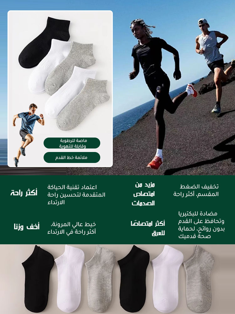 جوارب رجالية معطرة بالشيح مقاومة للروائح  【مضادة للبكتيريا 7A】