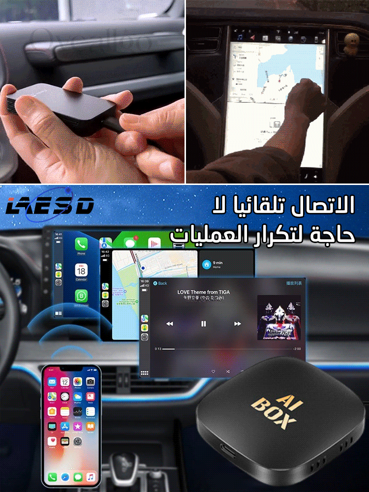 صندوق سيارة لاسلكي (يدعم يوتيوب)