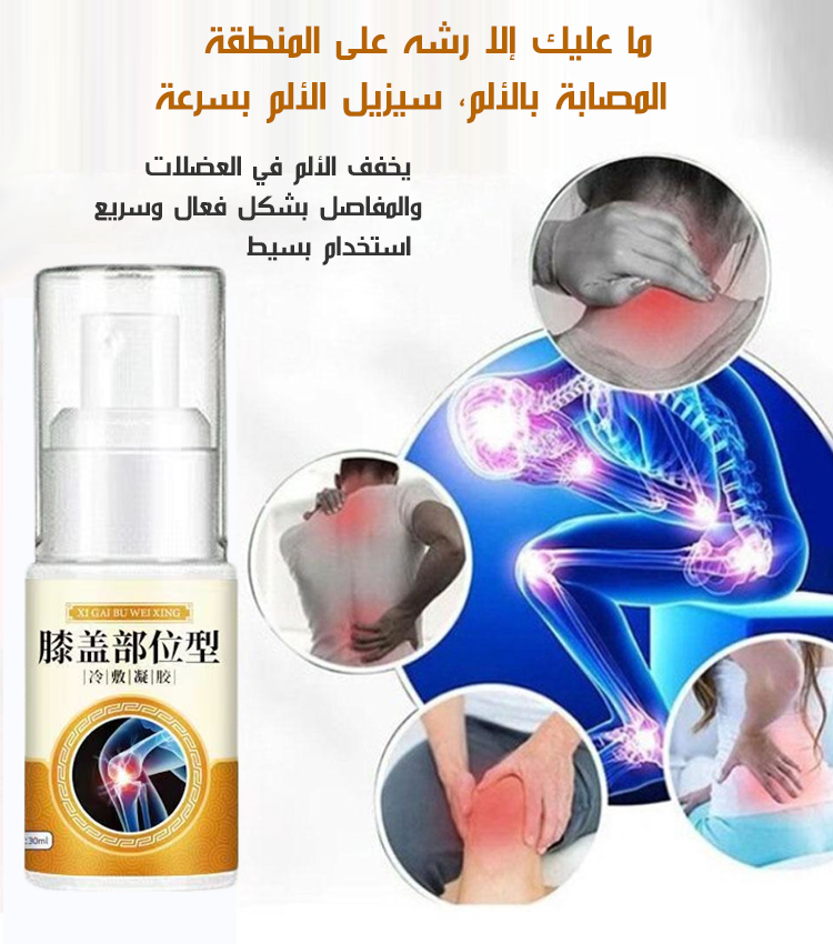 سنغافورة لمنطقة الركبة بوظيفة الكمادات الباردة