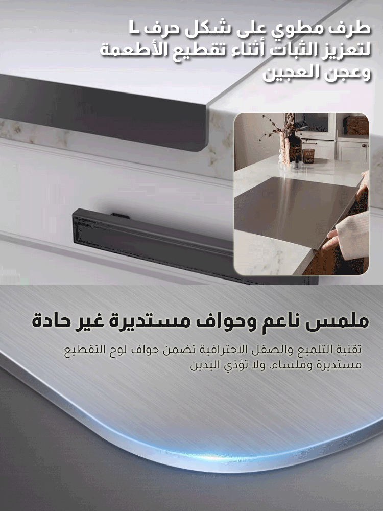 لوح تقطيع منزلي مضاد للبكتيريا والعفن من الجيل الجديد