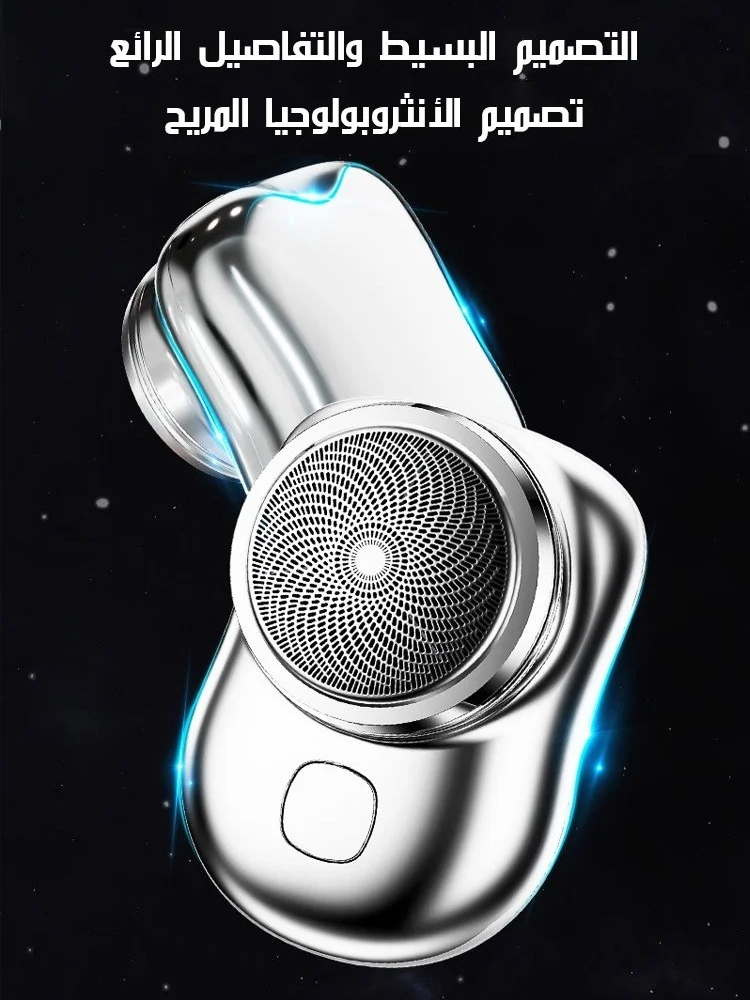 ماكينة حلاقة محمولة مقاومة للماء