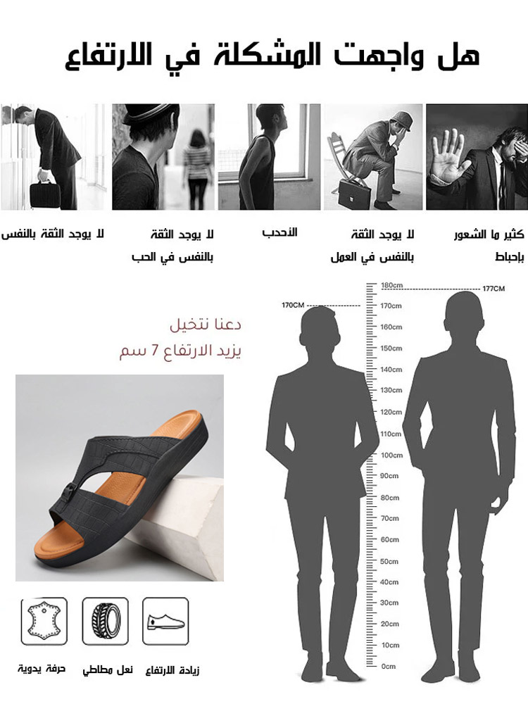صندل كاجوال مريح بنعل سميك للرجال