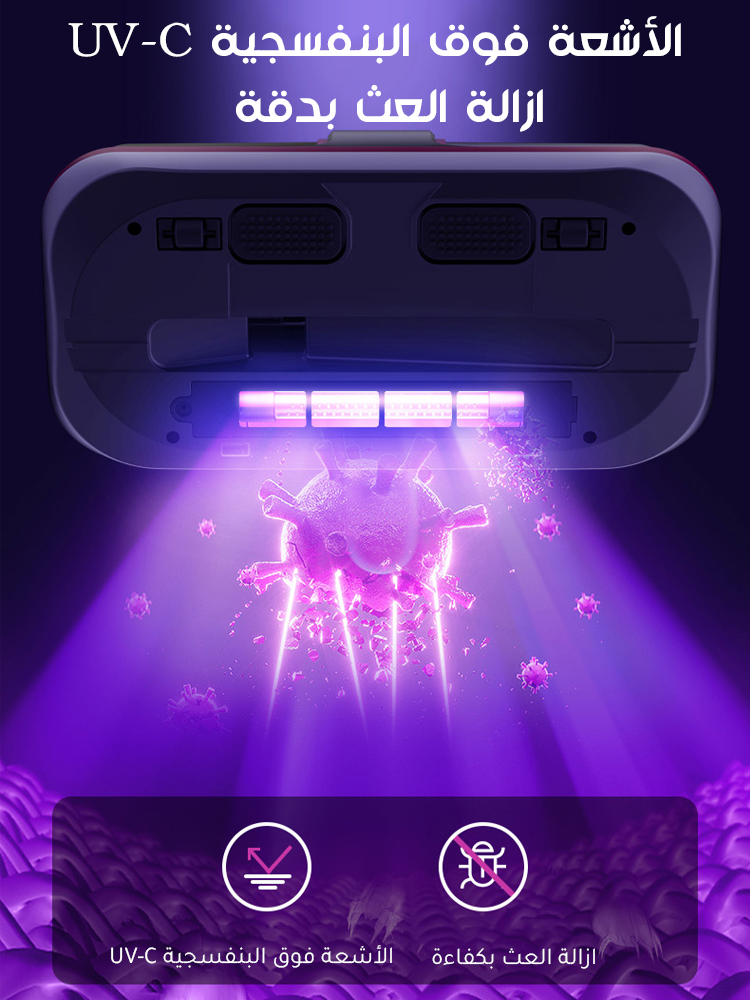 جهاز ازالة العث الألماني اللاسلكي الاحترافي الفاخر