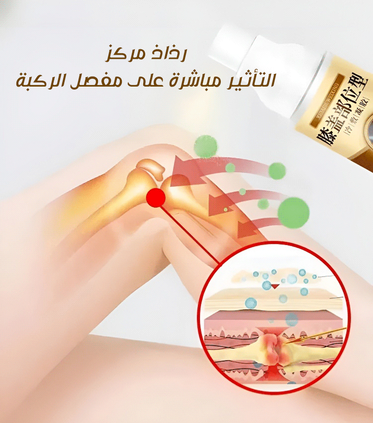 سنغافورة لمنطقة الركبة بوظيفة الكمادات الباردة