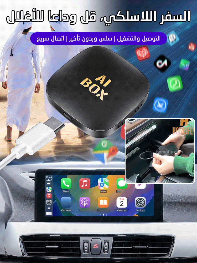صندوق سيارة لاسلكي (يدعم يوتيوب)