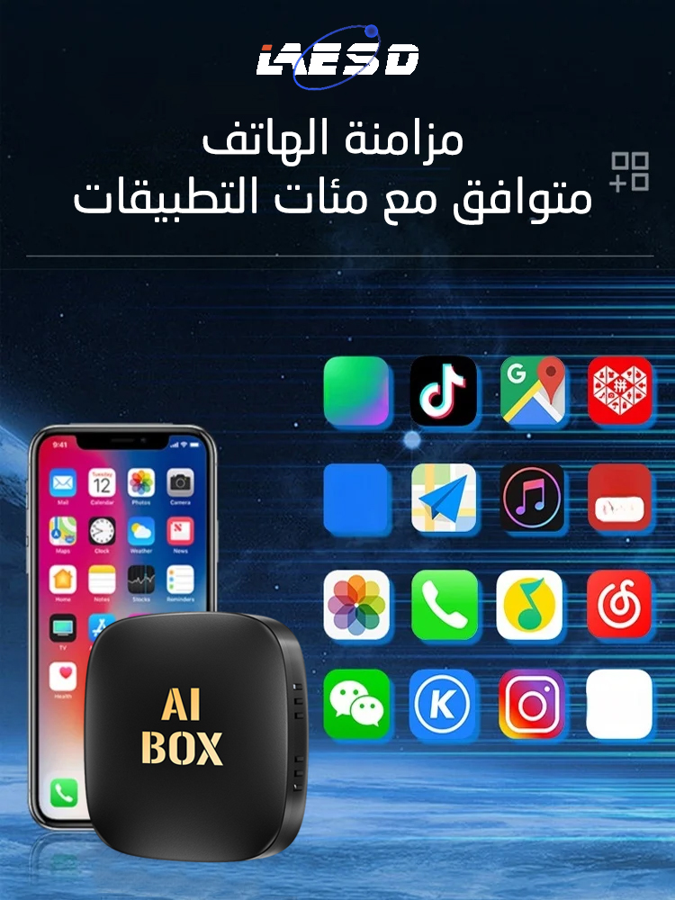 صندوق سيارة لاسلكي (يدعم يوتيوب)