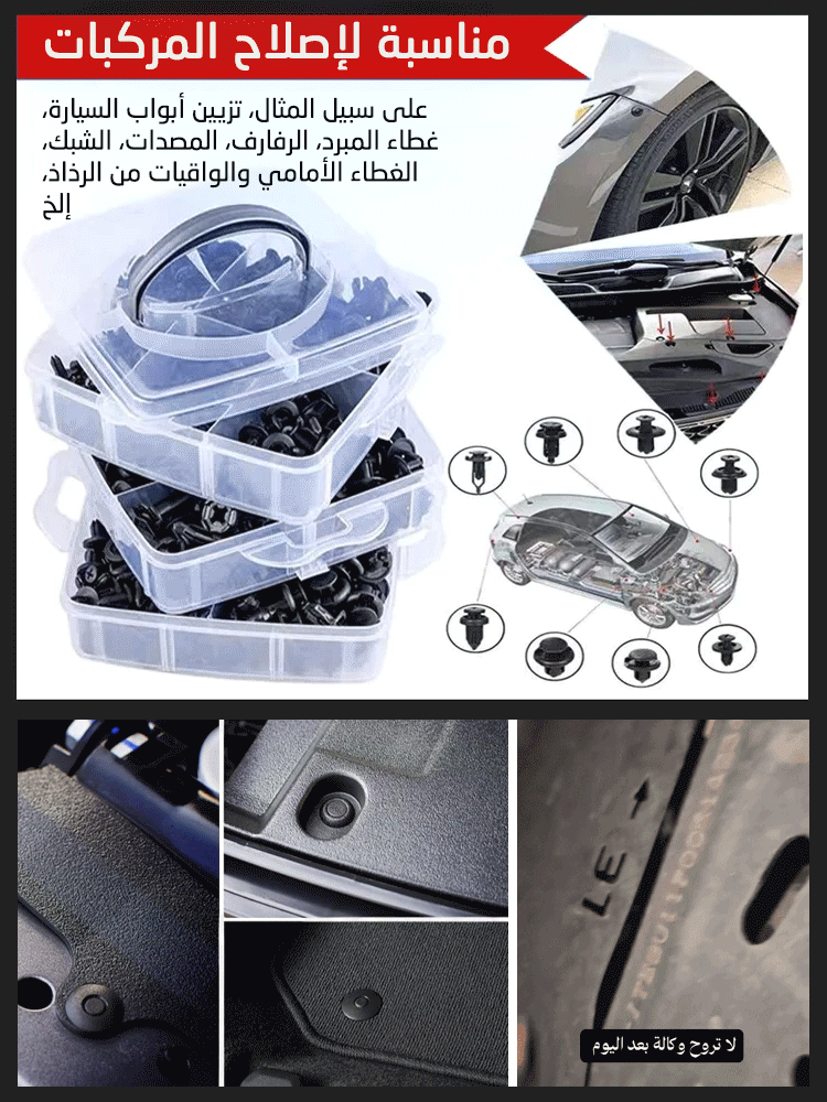(ضرورية لأصحاب السيارات) مجموعة أدوات إصلاح السيارة وملحقاتها