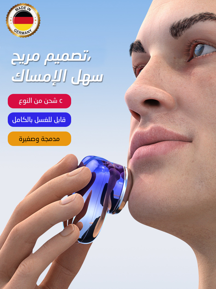 ماكينة حلاقة محمولة مقاومة للماء