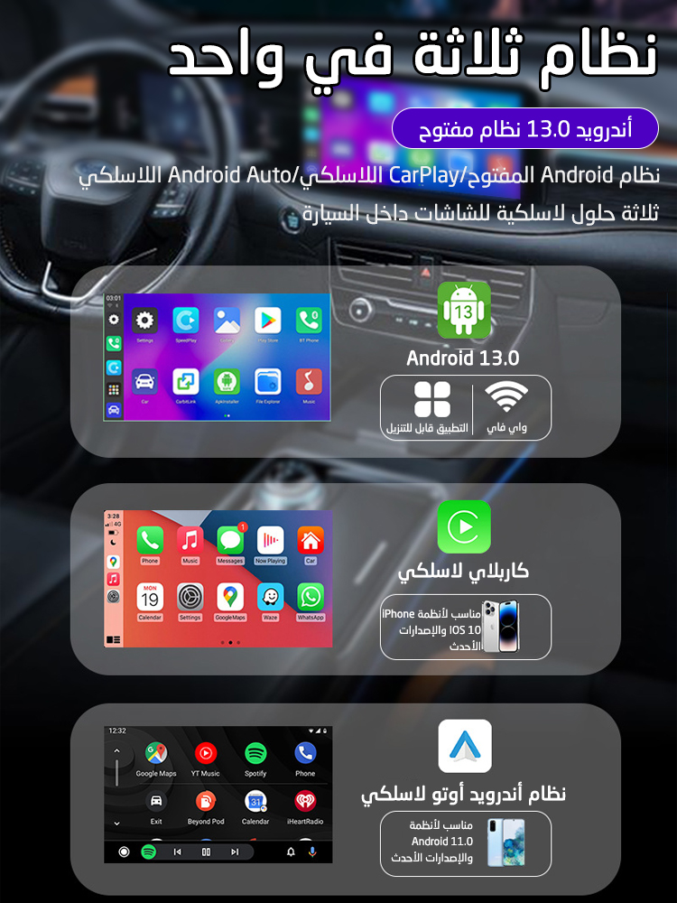 صندوق سيارة لاسلكي (يدعم يوتيوب)