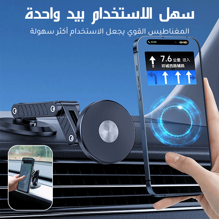 حامل الهاتف المحمول المغناطيسي للسيارة (مغناطيس قوي للغاية)
