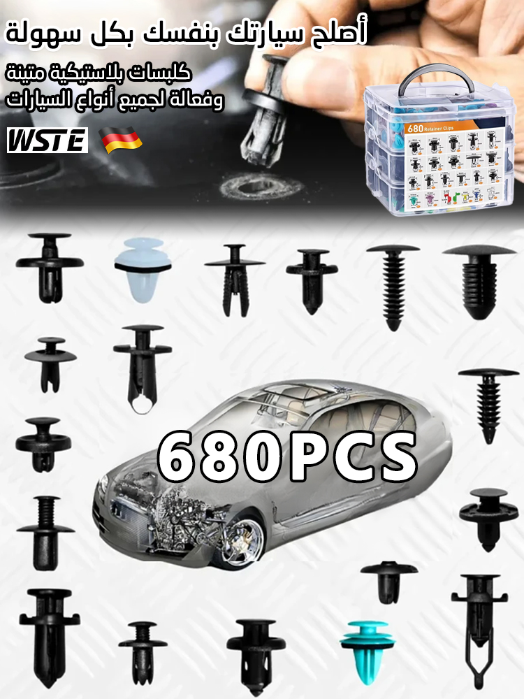 (ضرورية لأصحاب السيارات) مجموعة أدوات إصلاح السيارة وملحقاتها