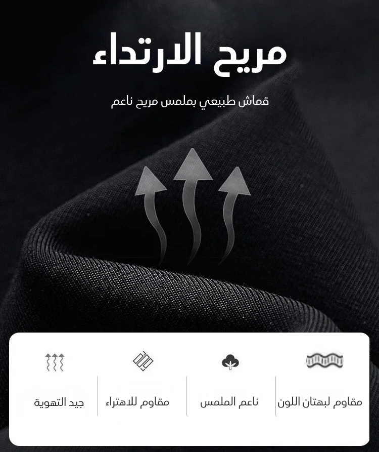 بنطال كاجوال رجالي بارد الملمس