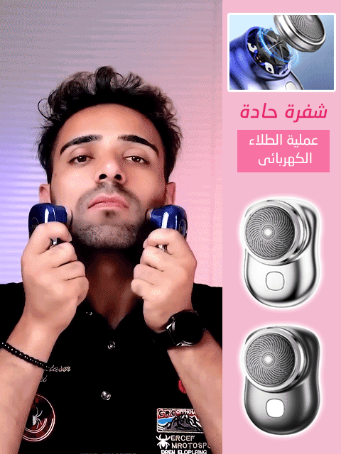 ماكينة حلاقة محمولة مقاومة للماء