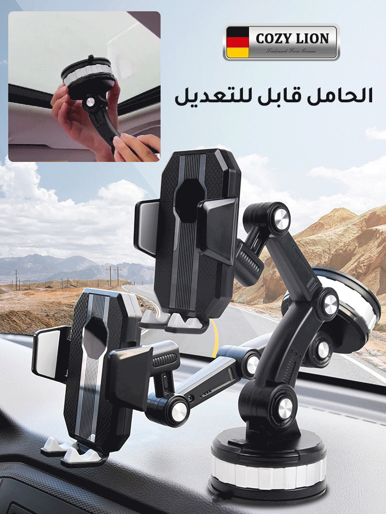 حامل جوال ألماني للسيارة مع قاعدة ماصة