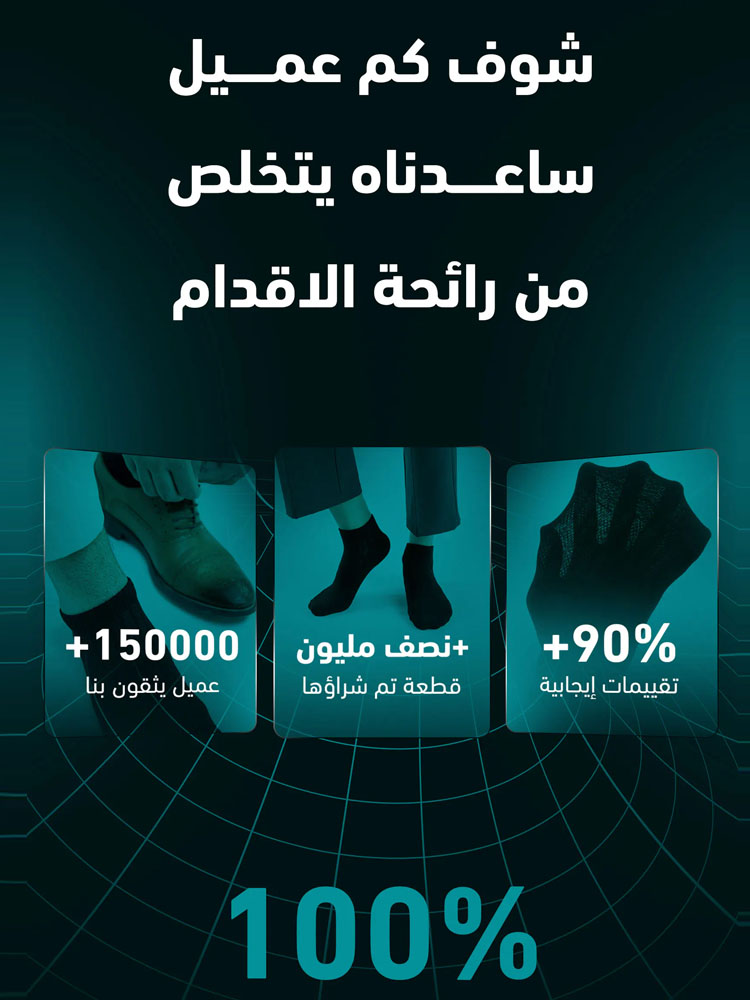 جوارب رجالية معطرة بالشيح مقاومة للروائح  【مضادة للبكتيريا 7A】