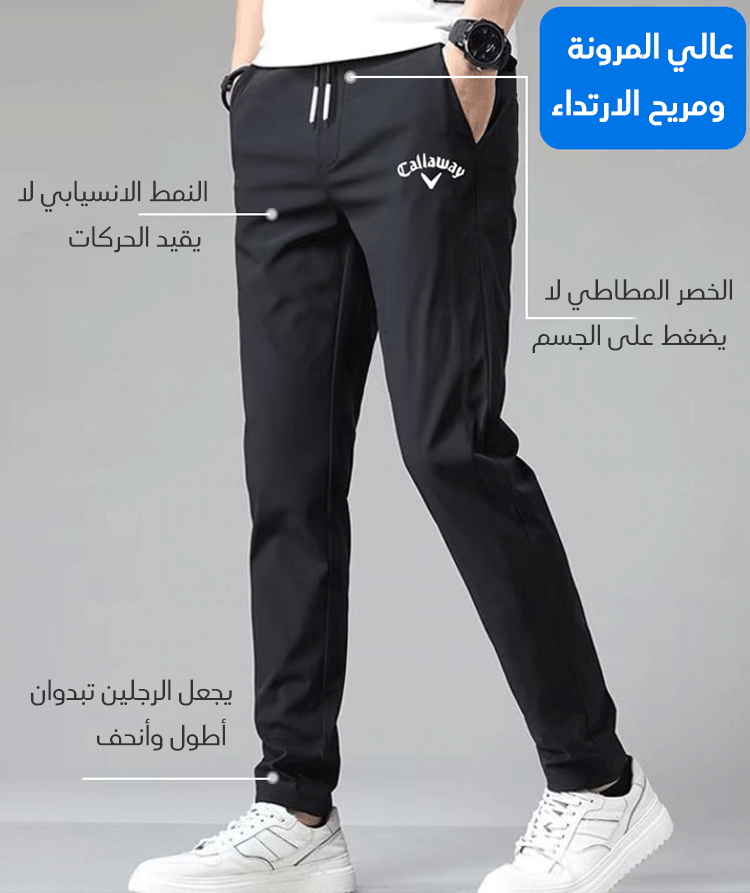 بنطال كاجوال رجالي بارد الملمس