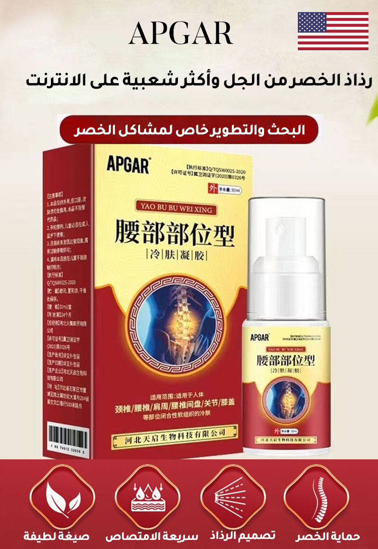  جل الضغط البارد لتخفيف آلام المفاصل القطنية والركبة