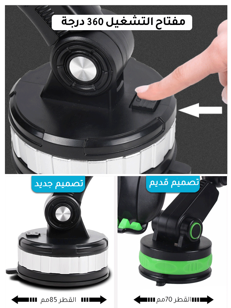 حامل جوال ألماني للسيارة مع قاعدة ماصة