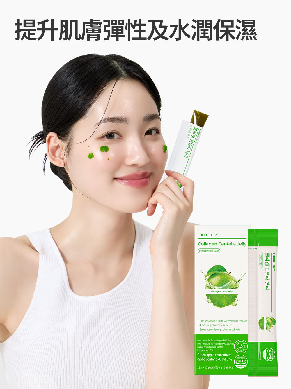 Collagen Centella Jelly 積雪草膠原美肌啫喱 (10條)