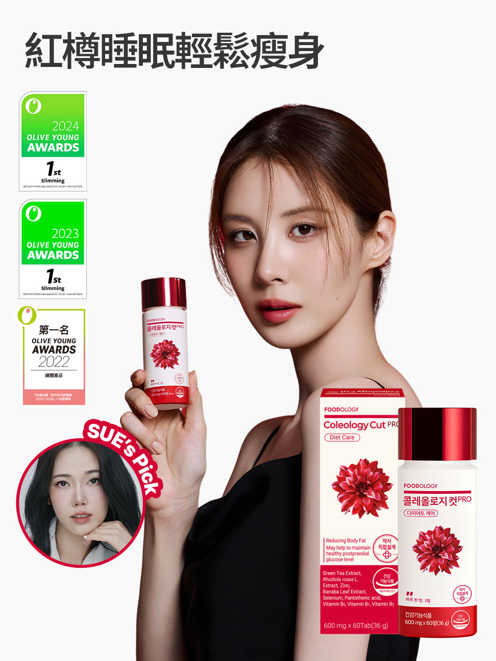 Coleology Cut PRO 植物纖體睡美片(60粒/30天)