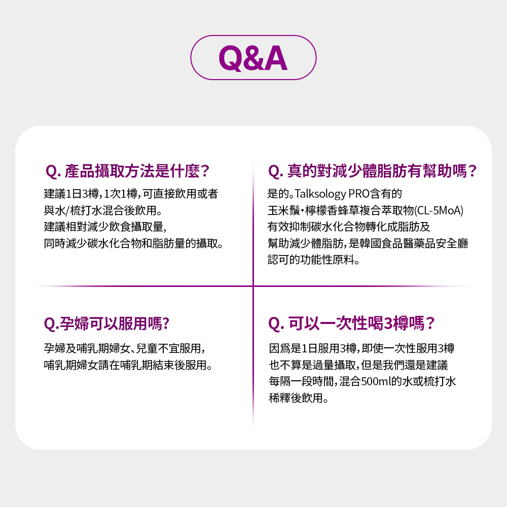 Talksology PRO減脂舒暢營養液(9瓶/3天)