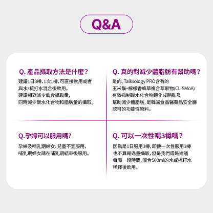Talksology PRO減脂舒暢營養液(9瓶/3天)