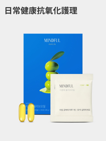MINDFUL Mediterranean Olive Oil 地中海初榨橄欖油丸 (30包/30日)