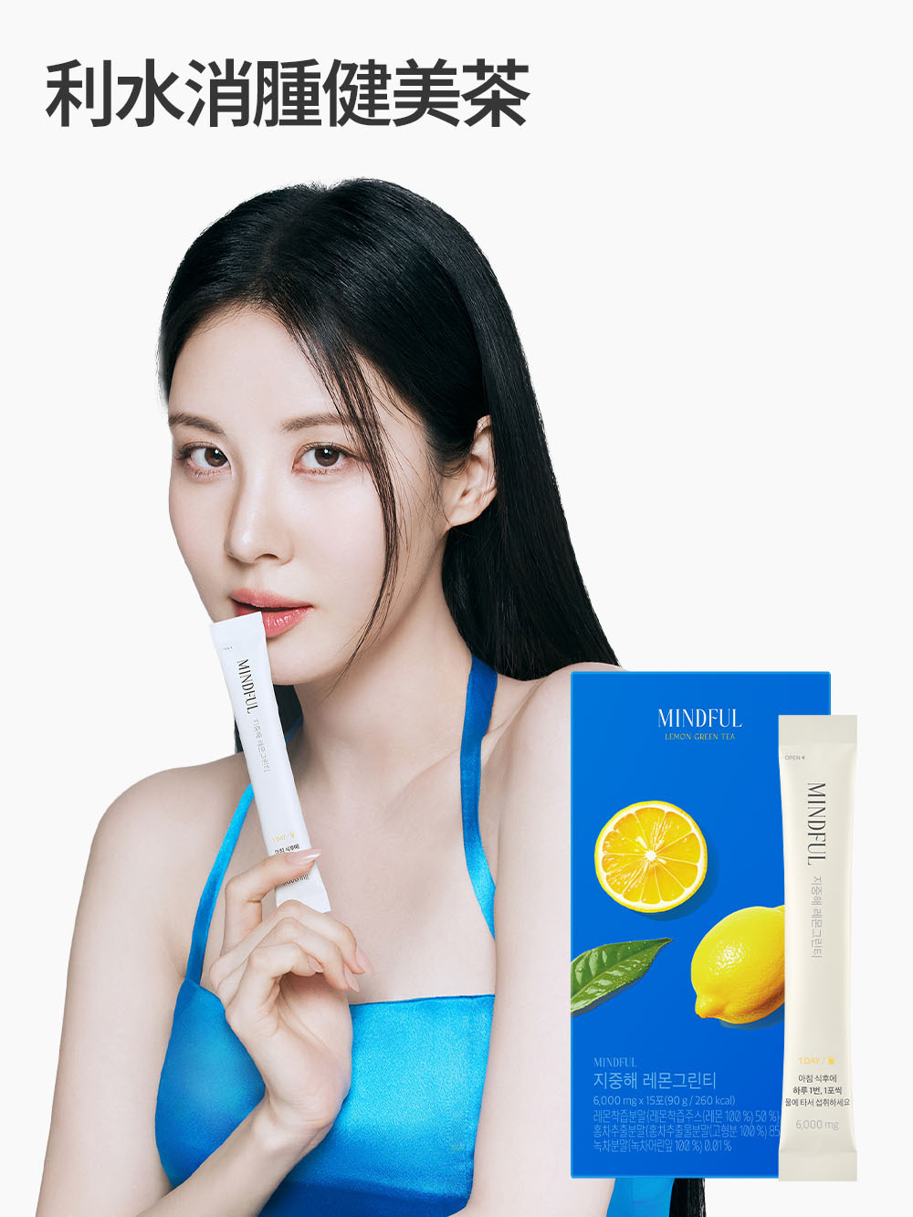 MINDFUL Mediterranean Lemon Green Tea 地中海輕盈檸檬綠茶