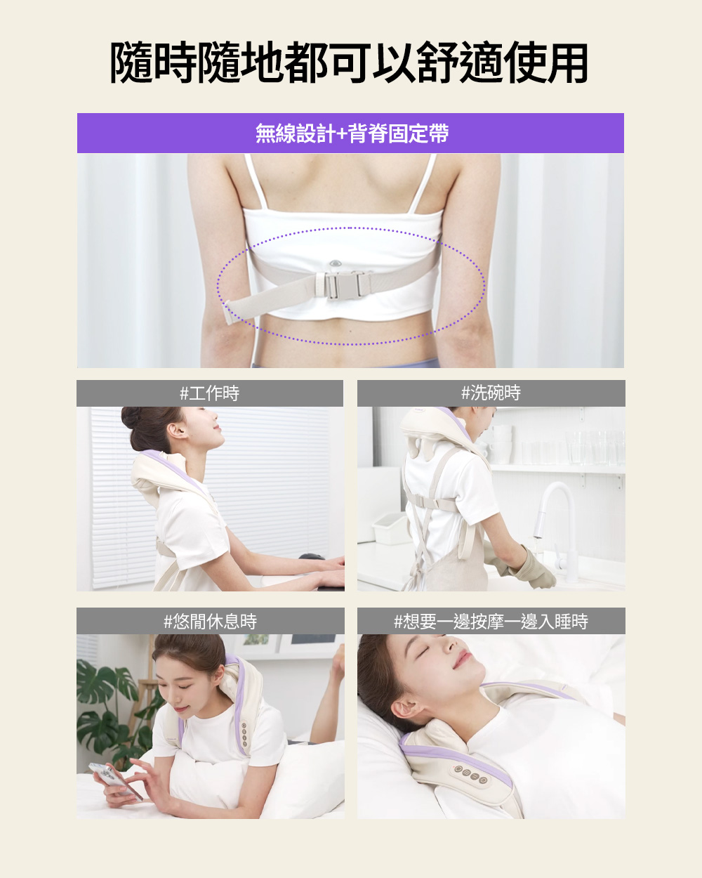 Balance Fit Neck & Shoulder Massager 肩頸按摩器