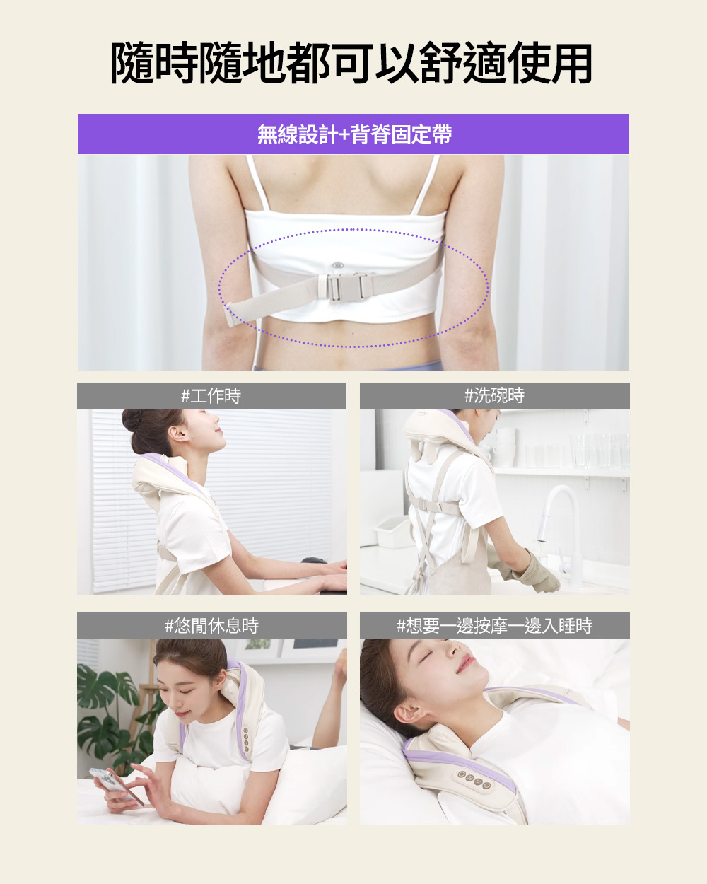 Balance Fit Neck & Shoulder Massager 肩頸按摩器