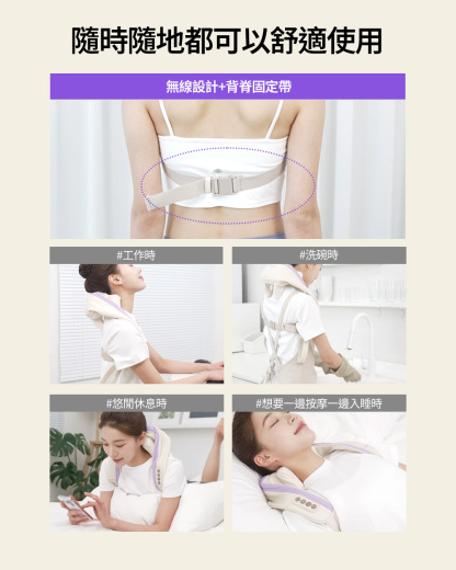 Balance Fit Neck & Shoulder Massager 肩頸按摩器