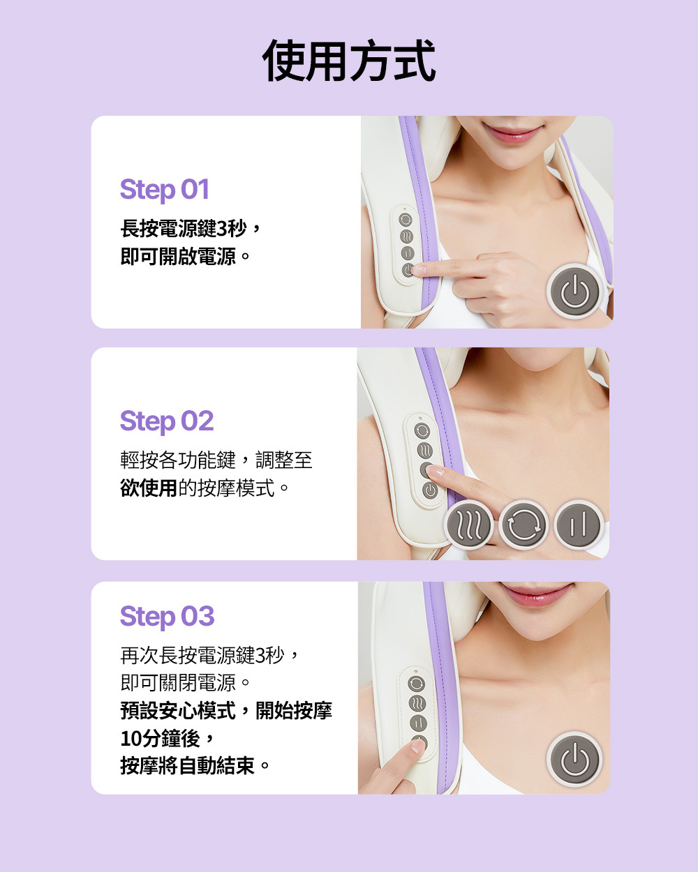 Balance Fit Neck & Shoulder Massager 肩頸按摩器