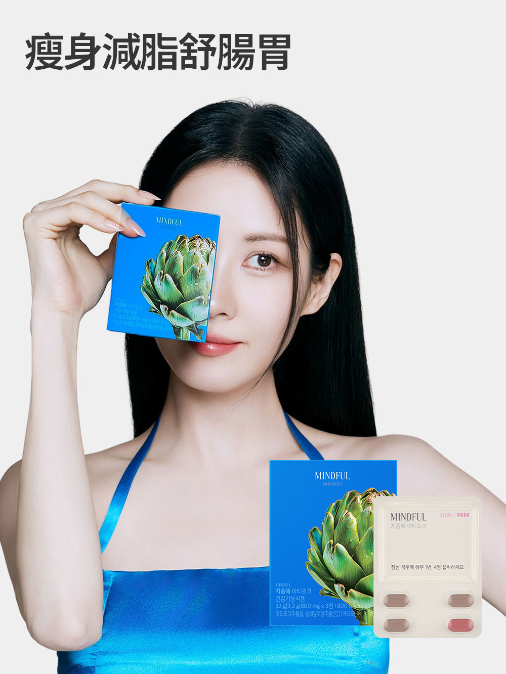 Foodology MINDFUL Mediterranean Artichoke 地中海朝鮮薊